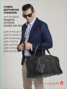 Дорожные и спортивные сумки - 2-230 В Иск кожа/черный
